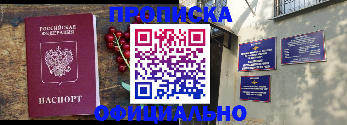 временная регистрация для всех в Мелеузе